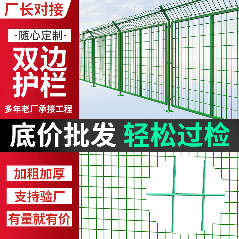 双边丝隔离网高速公路护栏网铁丝网养殖围栏防护栅栏户外仓库钢丝