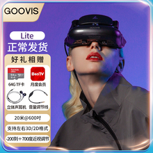 酷睿视/GOOVIS Lite头戴影院3D非vr一体机度数可调眼镜式智能4K