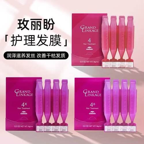 玫丽盼前男友发膜防毛躁烫染护理