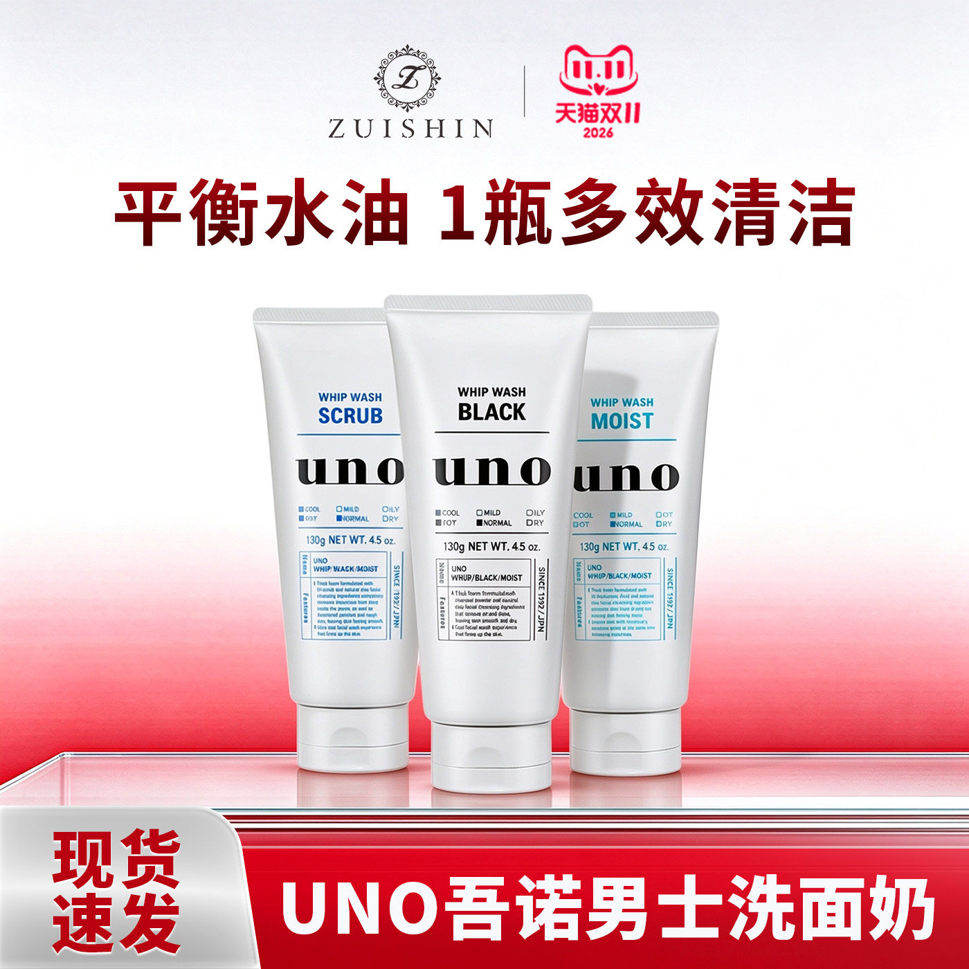 Shiseido/资生堂男士专用洗面奶祛痘控油除螨去黑头吾诺洁面磨砂