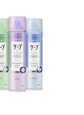 日本花王cape定型喷雾快干不僵硬不粘腻卷发蓬松持久【临期特惠】