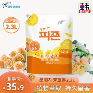 碧珍韩国进口正品衣服护理防静电持久留香柔顺剂袋装芳草香型2.3L