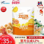 碧珍韩国进口正品 衣服护理防静电持久留香柔顺剂袋装 芳草香型2.3L