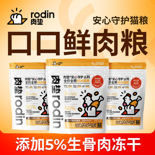 肉垫T32猫粮全价猫粮成幼猫可用