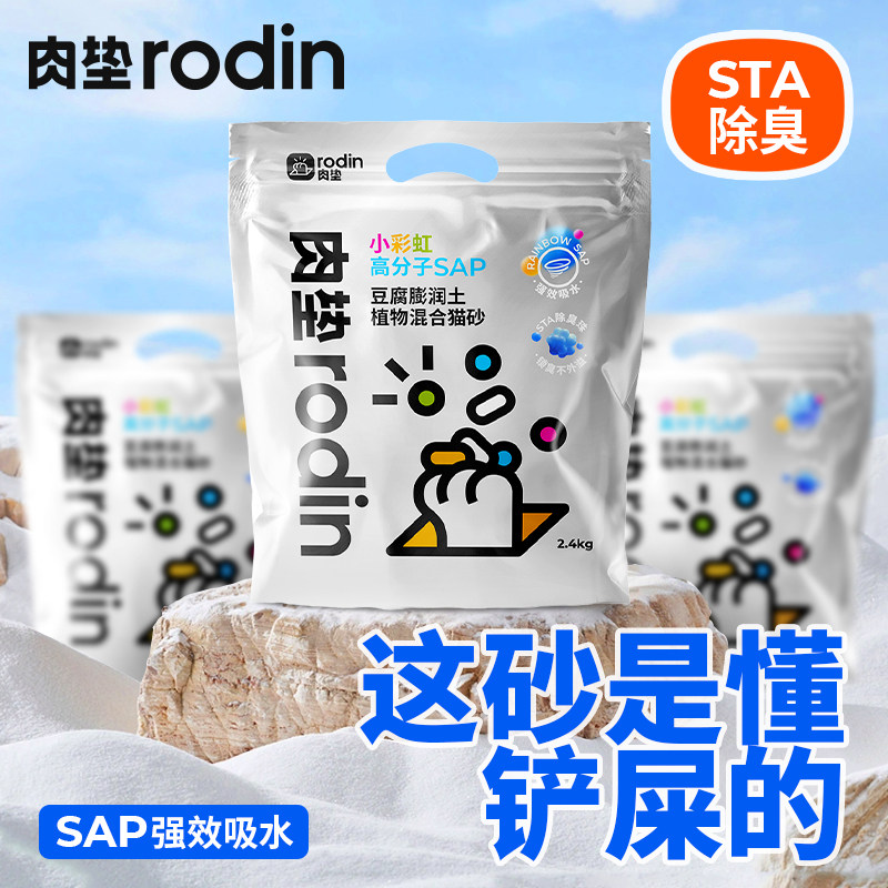 肉垫小彩虹豆腐砂2.4kg*12 81元 - 86线报