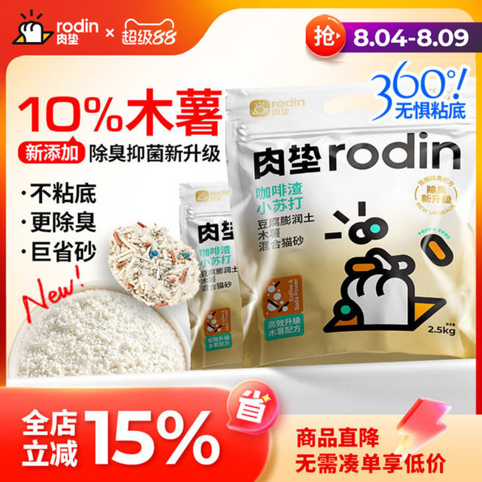 商品图