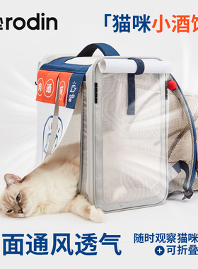 肉垫rodin酒馆猫包外出大容量便携可折叠双肩宠物背包透气