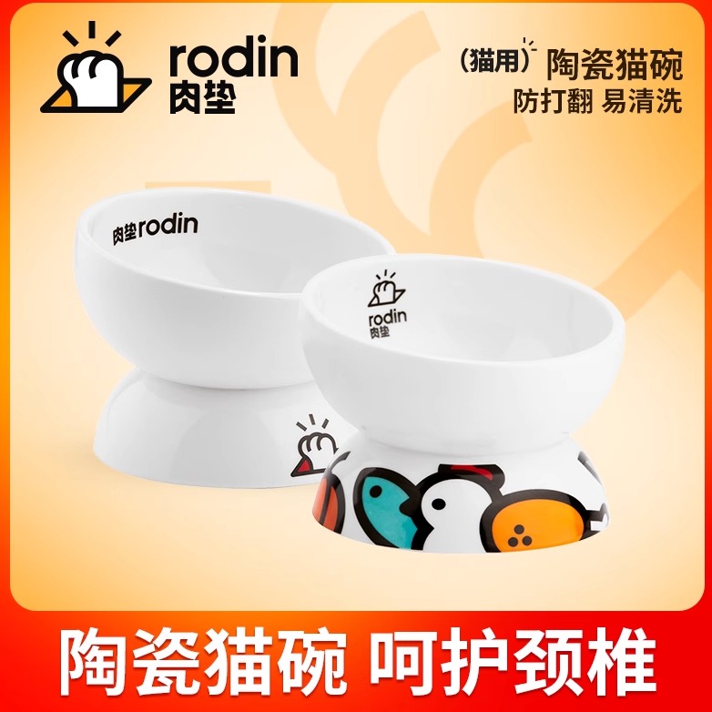肉垫rodin开饭高脚陶瓷猫碗