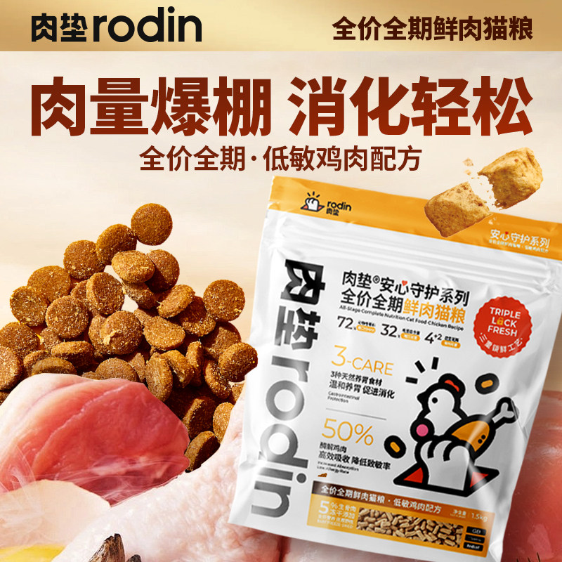 肉垫T32生骨肉全价全期猫粮