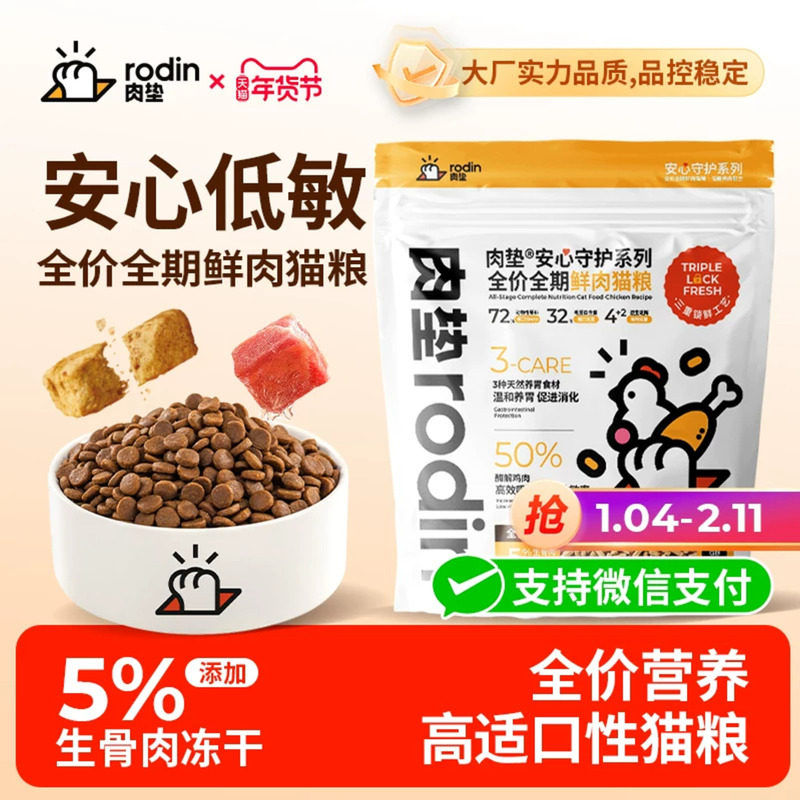 肉垫T32鲜肉低敏鸡肉猫粮生骨肉猫粮全价全期成幼猫可用猫粮,宠物/宠物食品及用品,猫全价膨化粮,淘宝优惠券,粉丝福利购,淘宝优惠卷
