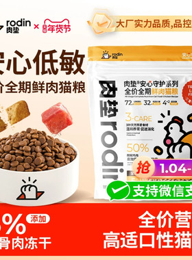 肉垫T32鲜肉低敏鸡肉猫粮生骨肉猫粮全价全期成幼猫可用猫粮
