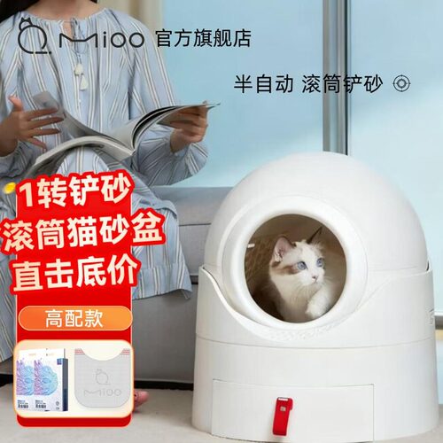 mioo猫砂盆半封闭式猫厕所半自动