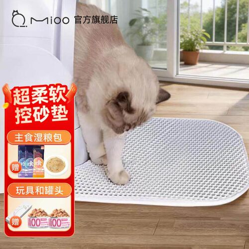 mioo猫砂垫防带出防外溅