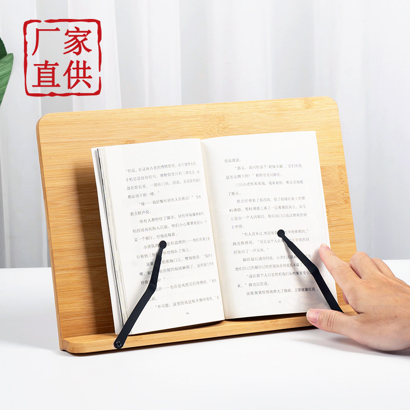 阅读架读书架电脑支架支撑架木质考研书架桌上桌面夹书器看书神器书夹固定书本书立架平板可调节书写多功能
