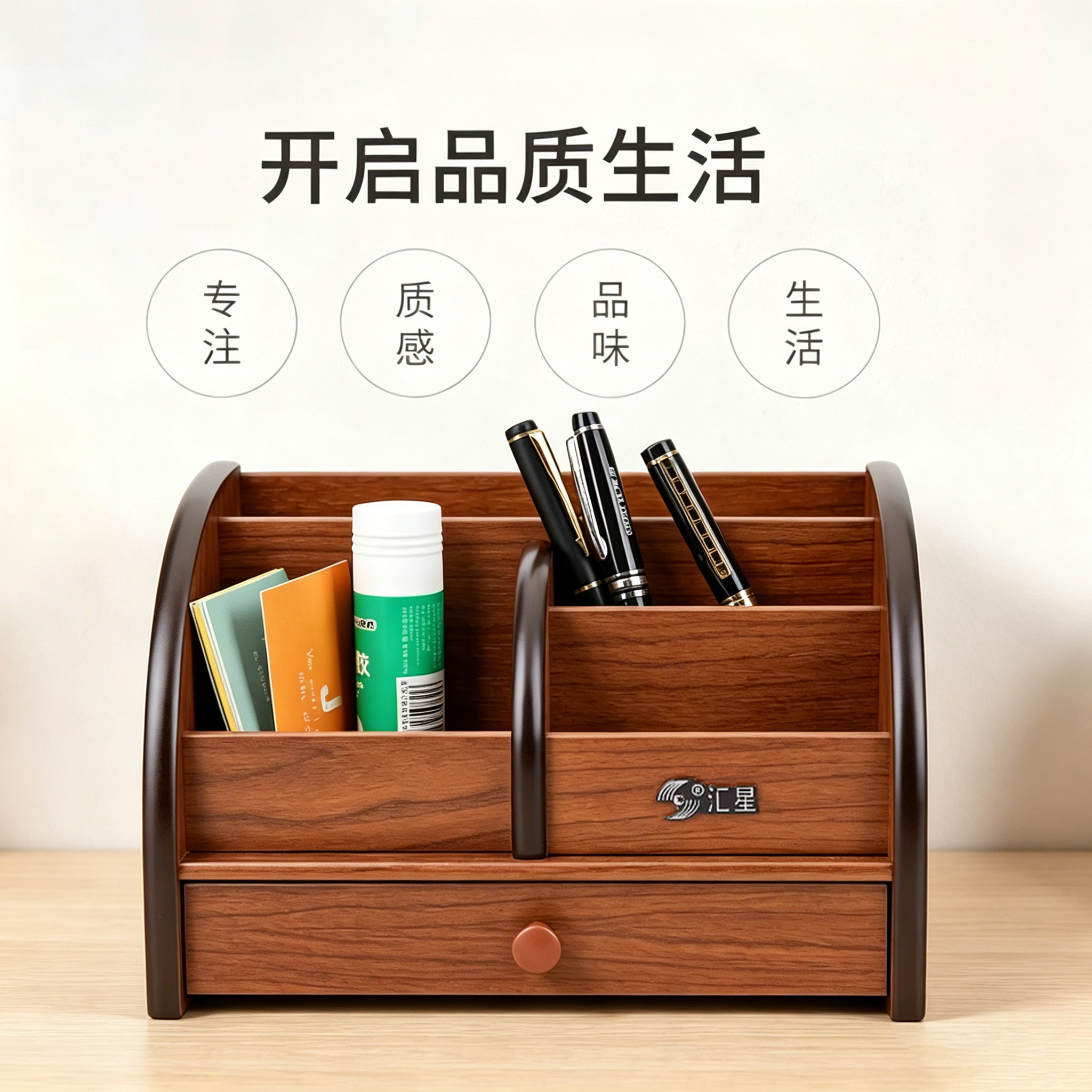 汇星木质笔筒办公室用品高档商务桌面收纳盒老板简约个性多功能摆件创意时尚大容量教师节礼物实用