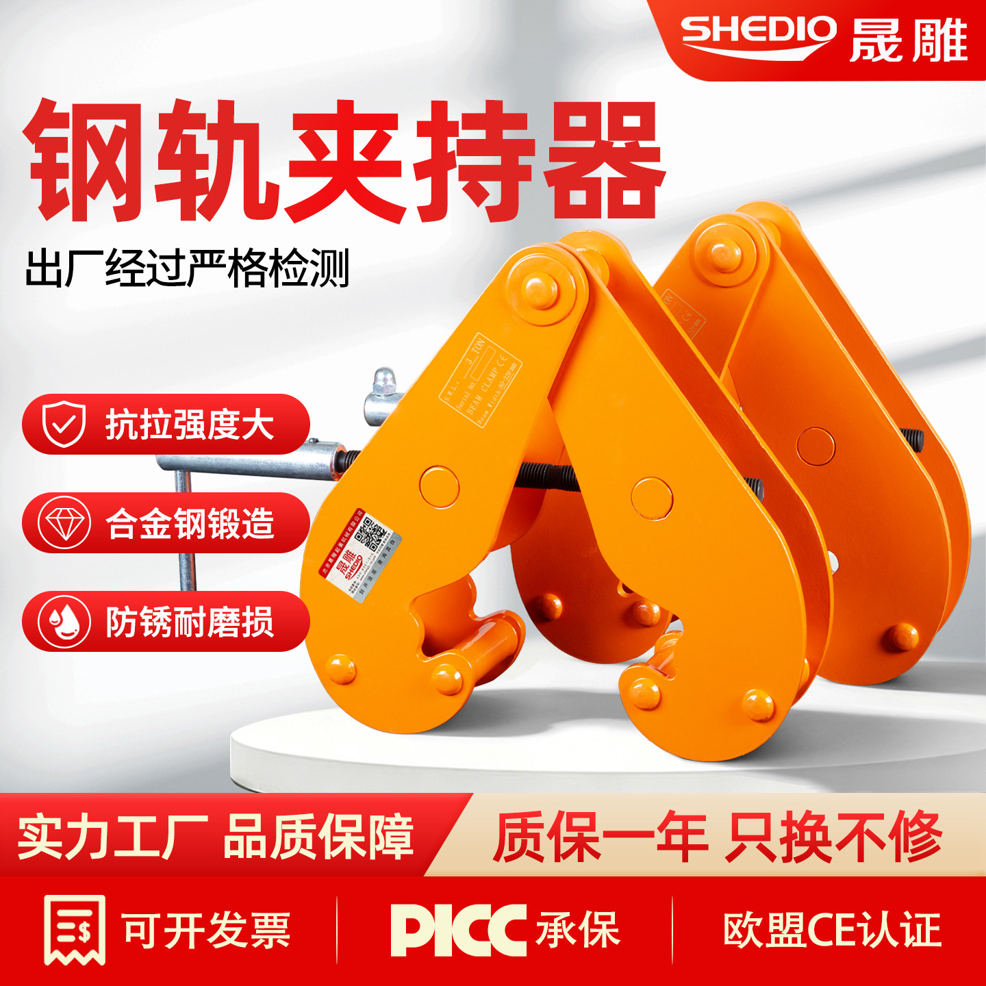 钢轨夹持器工字钢夹具夹钳固定夹槽钢H钢夹子钢梁轨道起重吊具钳