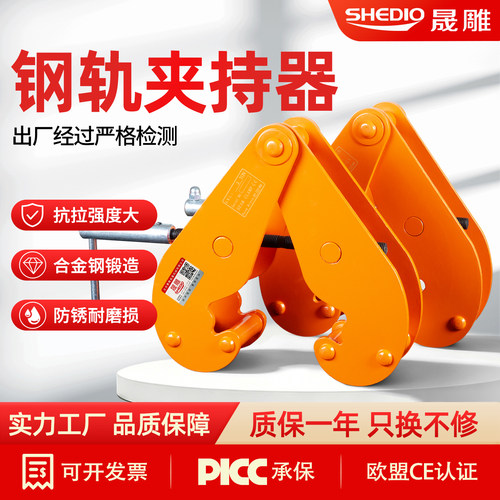 晟雕钢轨夹持器吊钳工字钢吊钳