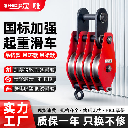 重型国标起重多轮滑轮省力3T/8T