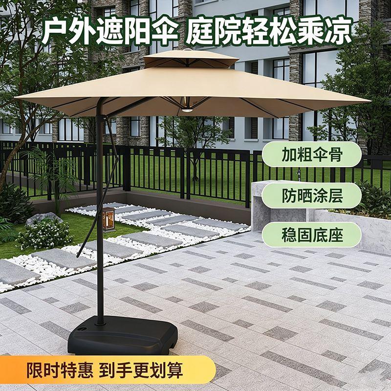 户外遮阳伞庭院夜市摆摊花园太阳伞室外露营罗马香蕉商用