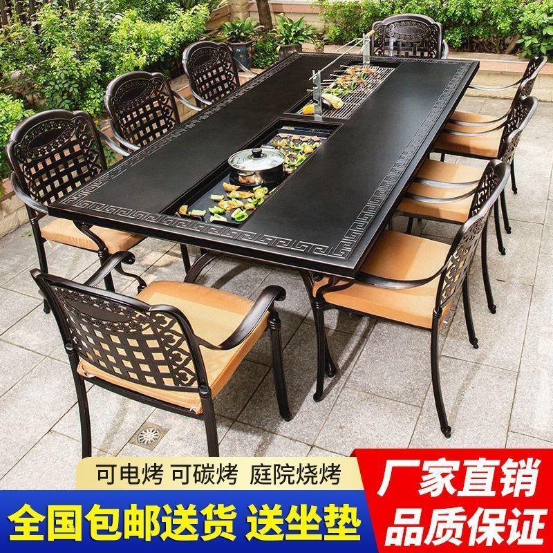 户外桌椅烧烤组合庭院花园室外露台铸铝休闲家具家用无烟烧烤桌椅