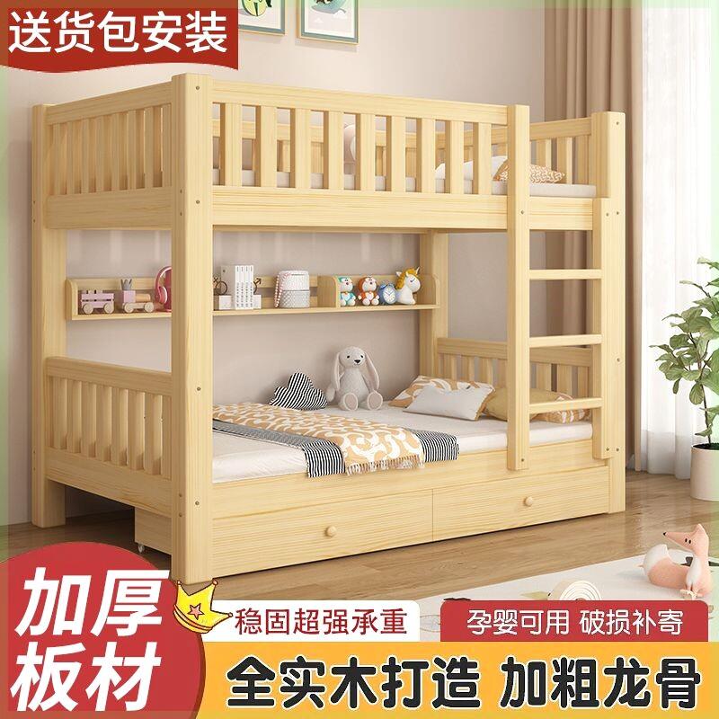实木上下铺床二层成人床儿童实木床两层床小户型多功能储物上下铺
