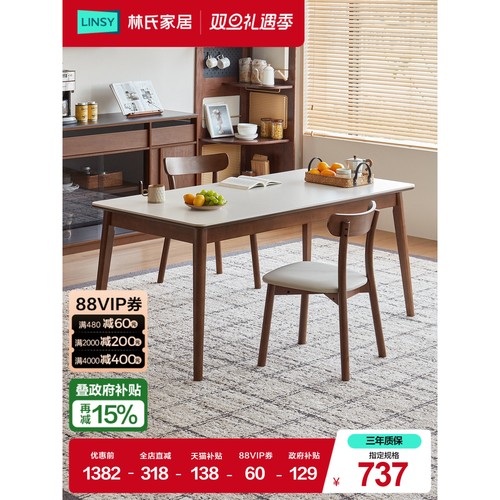 家居岩板餐桌实木脚桌子长方形客厅家用小户型饭桌中古风新款