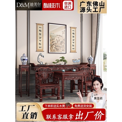 新中式实木供桌条案酸枝红木客厅八仙桌中堂六件套香案佛台四件套