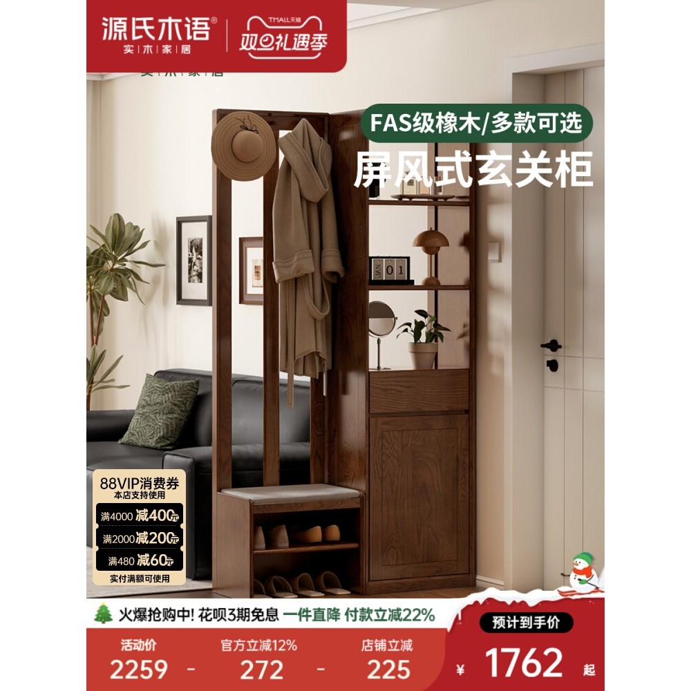 木语实木玄关柜鞋柜一体客厅现代简约储物柜橡木入户屏风隔断