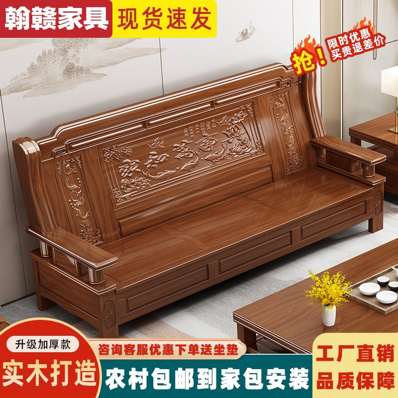 实木沙发2025新款农村自建房中式客厅三人位组合小户型家用联邦椅