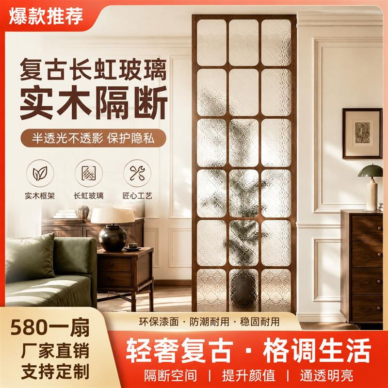 定制实木玻璃屏风客厅入户门隔断新中式店铺茶室卧室遮挡玄关座屏