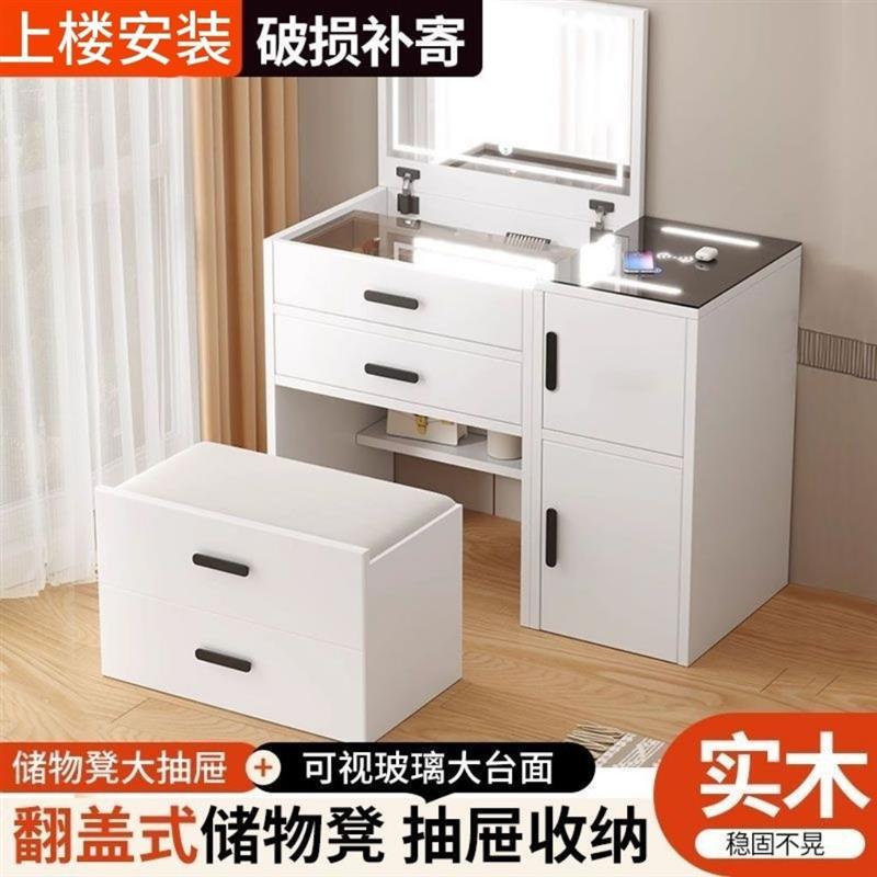 新款梳妆台家用卧室实木多功能翻盖式简约现代小户型智能化妆桌子