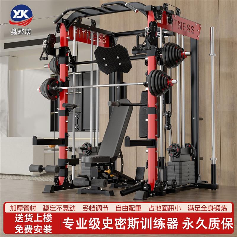 史密斯综合训练器深蹲卧推架小飞鸟龙门架家用一体多功能健身器材