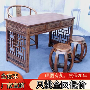 中式实木书桌椅子带抽屉家用中医馆诊桌仿古电脑书法写字台办公桌