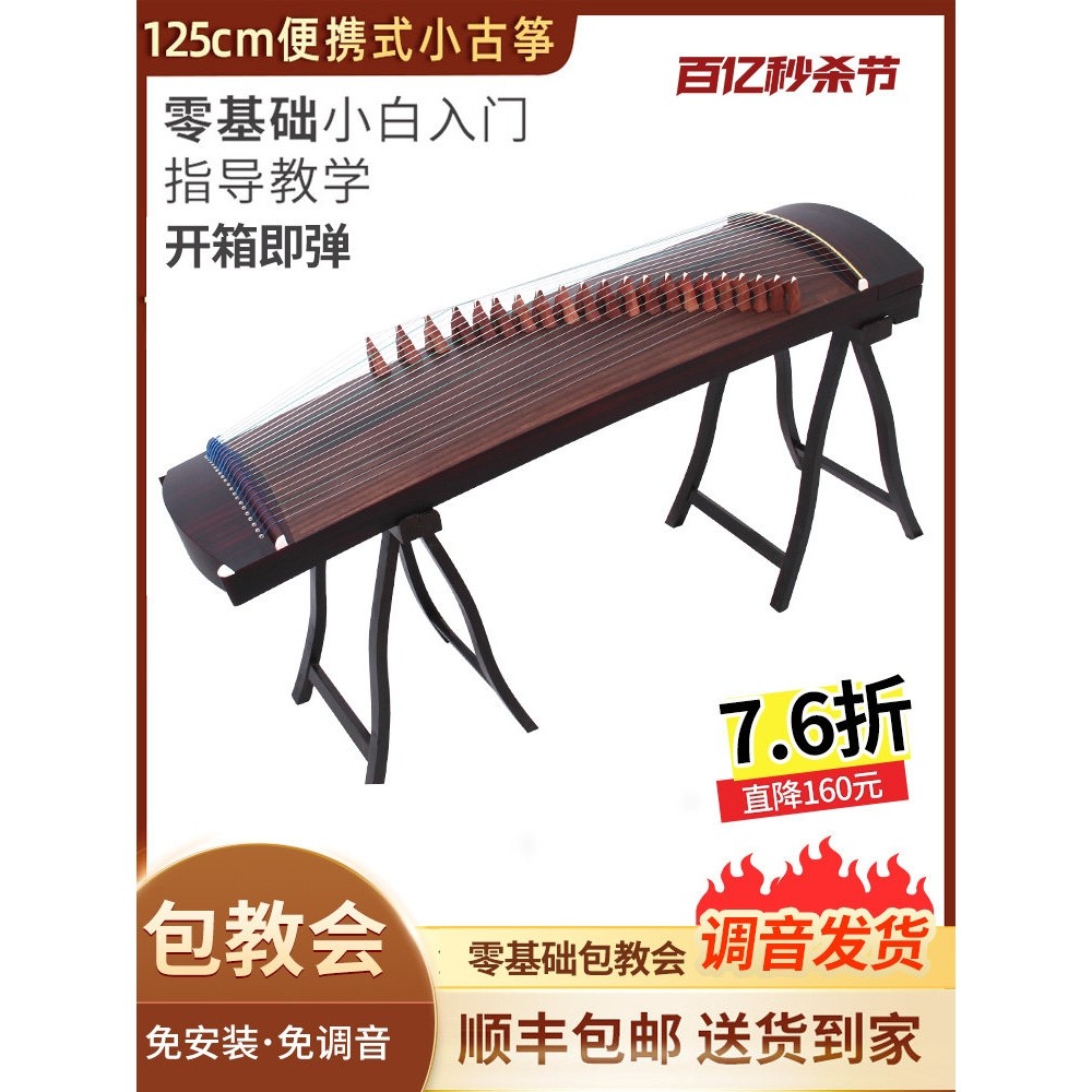 雅音古筝琴官方旗舰店初学者适用入门级小古筝儿童便携古筝乐器
