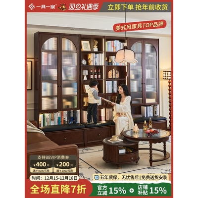 一具一家法式中古风实木卡座书柜原木满墙储物柜书房收纳单个书柜