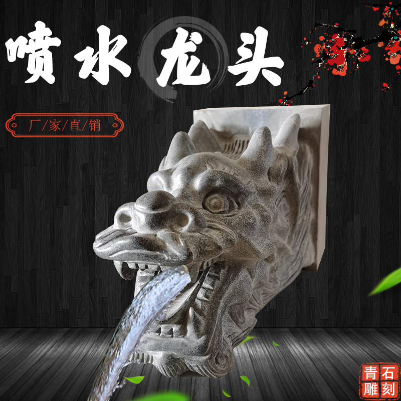 石头青石龙头动物造型喷水龙头