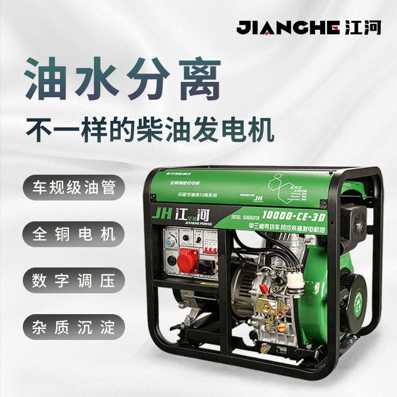 江河动力单缸小型柴油发电机组3千瓦5/8/10kw380V220伏双电压两用