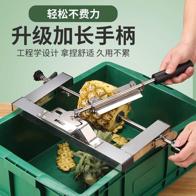 菠萝削皮机削菠萝专用刀修菠萝凤梨去皮机菠萝刀全自动削菠萝神器