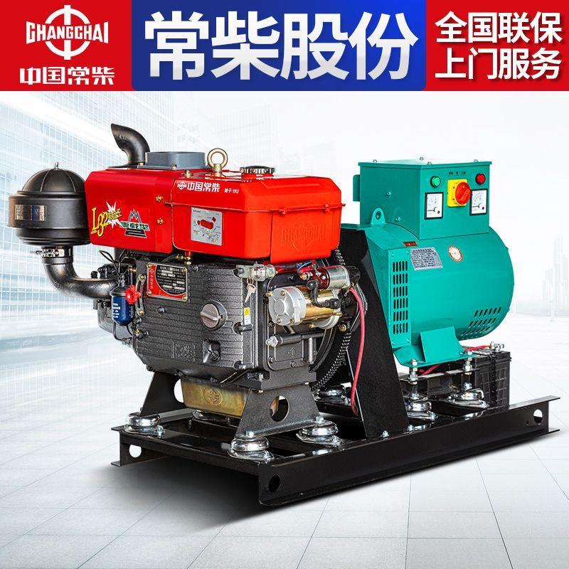 单缸水冷柴油发电机组15kw/20/24/30KW单相220双电压380V三相