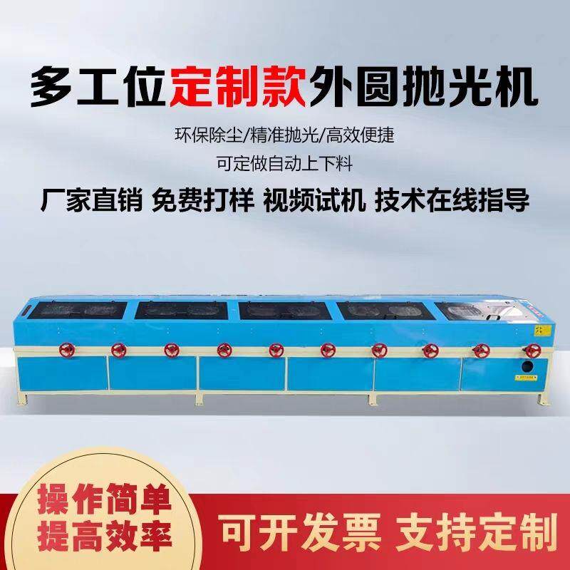 外圆除锈拉丝镜面打磨抛光机钢管铝合金管铜不锈钢管去毛刺氧化皮