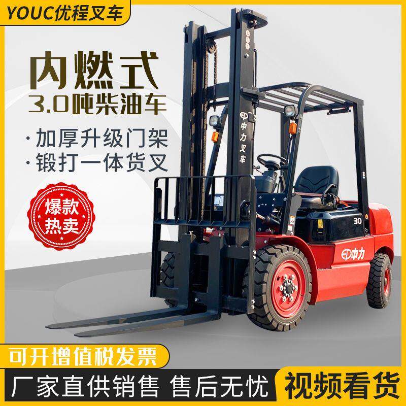 全新3/3.5吨T3 排放标准国3柴油机动叉车铲车座驾式四轮叉车