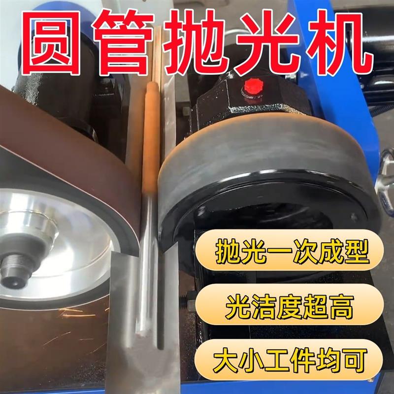 小型圆管抛光机钢管除锈台式外圆铝管铁管不锈钢管抛光拉丝机器