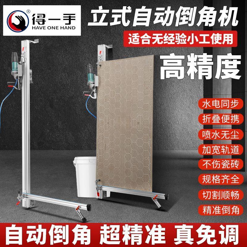 倒角机免调节电动切割机立式自动高精度无尘45度瓷砖倒角机图片