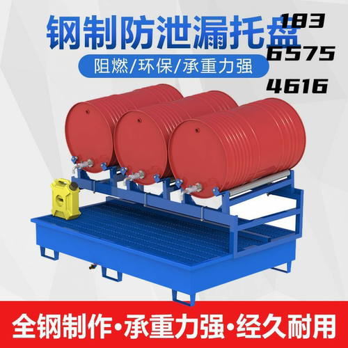 倾斜式油桶支架可移动拆