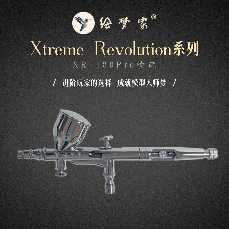 爆款绘梦家XR180Pro喷笔 高达模型军模手办diy上色彩绘细腻易清洗