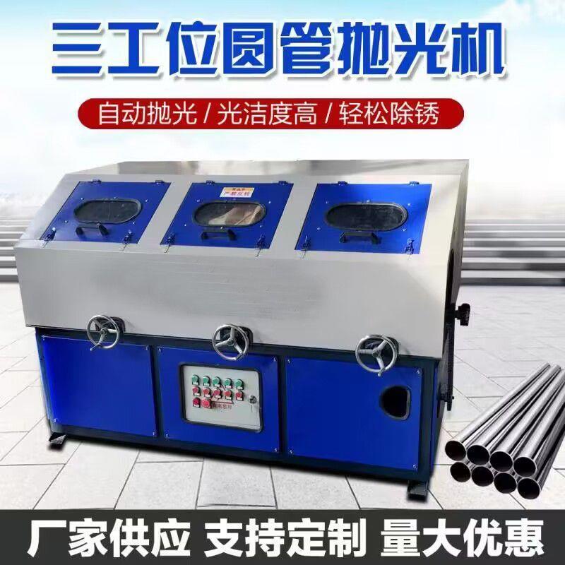 自动圆管抛光机不锈钢管打磨机无心外圆抛光拉丝机小型铁管除锈机