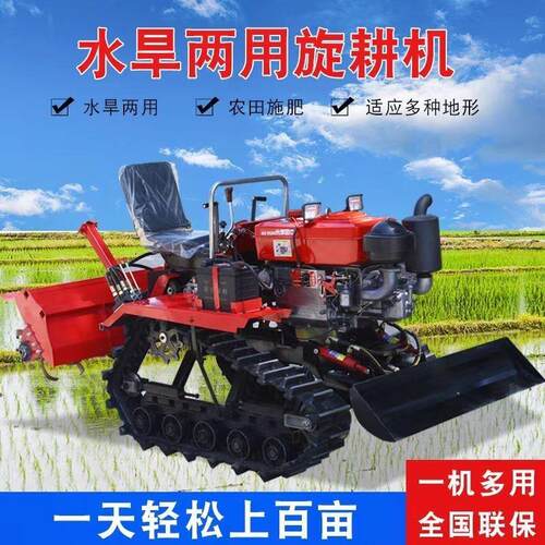 水旱两用履带式旋耕机小型家用乘坐式微耕机开沟起垄乘坐