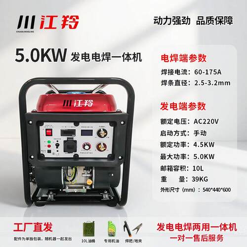 柴油汽油发电电焊两用一体机3.2/4.0焊条3KW/5/8千瓦双电压单三相