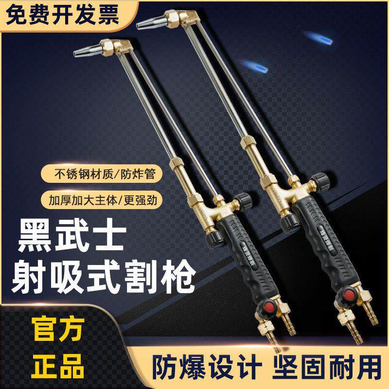 防爆割枪G01-30型100型割炬割把风割气割氧气乙炔丙烷瓦斯液化气