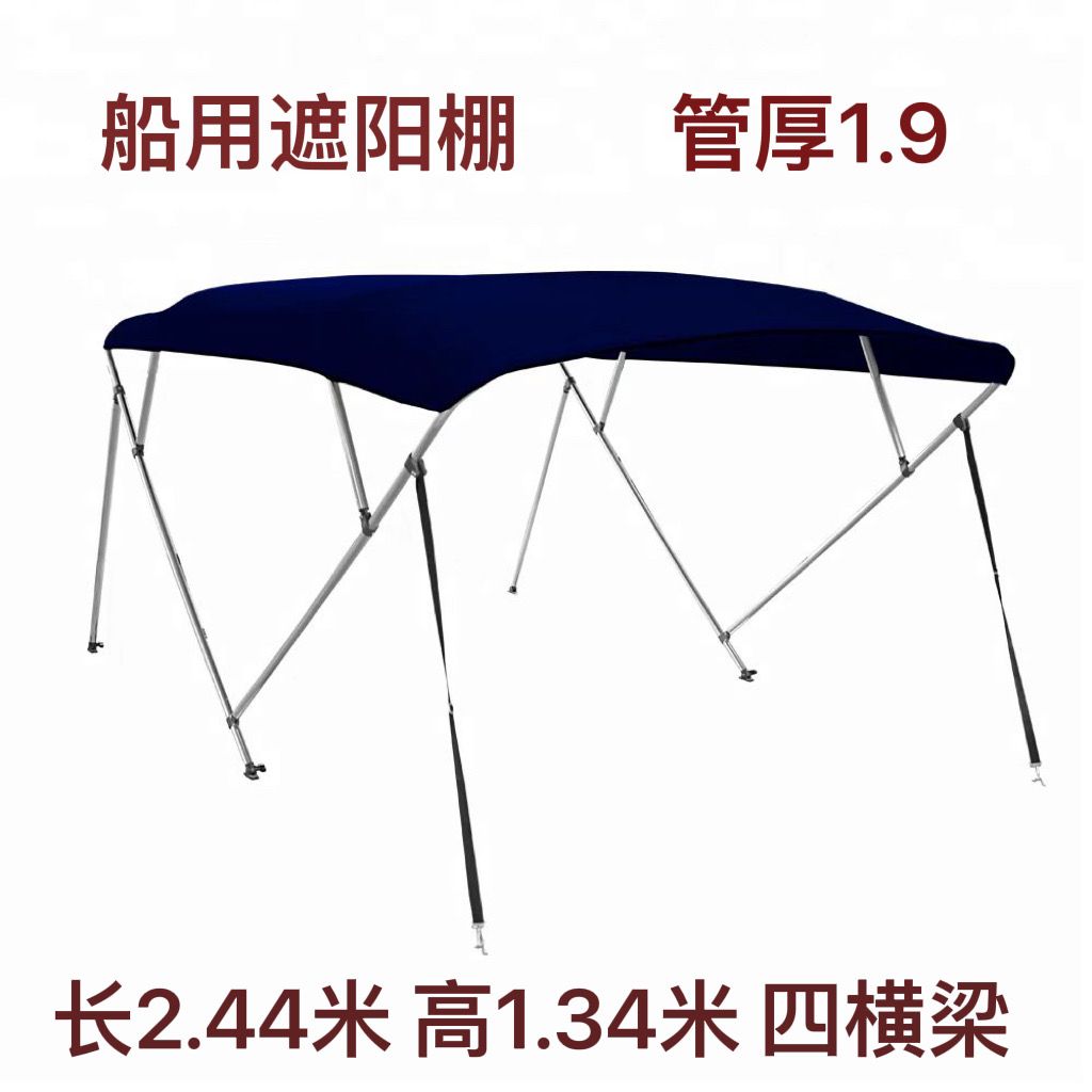 快艇遮雨蓬直销价钱有